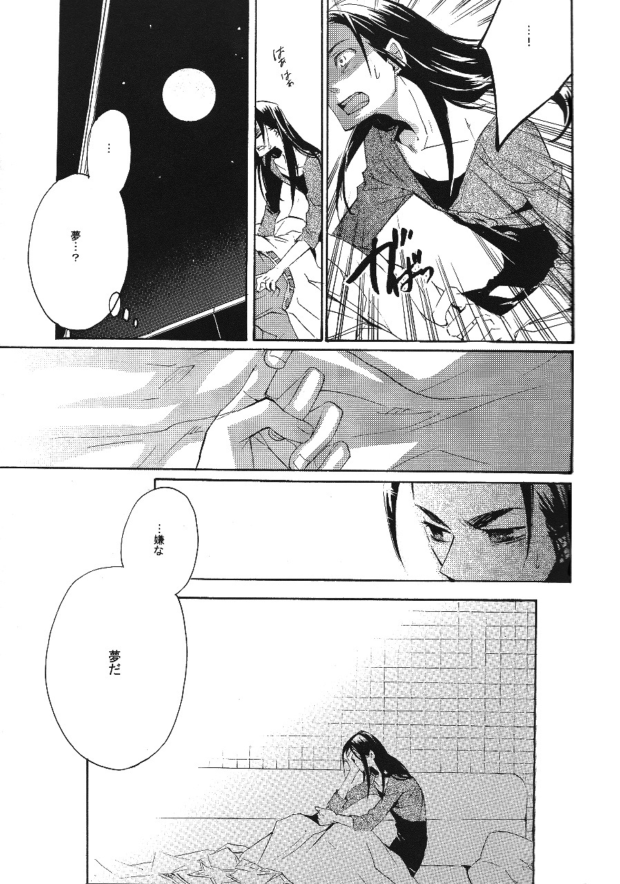 Ibara no Toge page 8 full