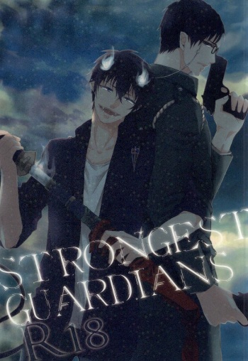 (C87) [18h ERROR (Yoru Uma)] STRONGEST GUARDIANS (Ao no Exorcist) cover