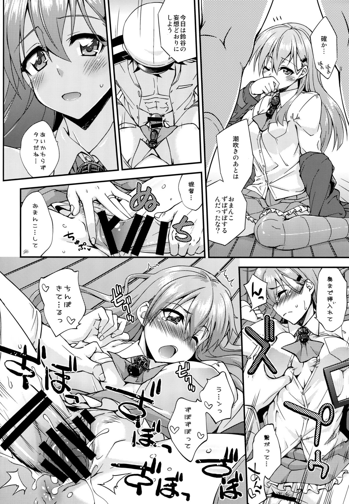 Suzuya to Dousuru? Nanishichau? 6 page 11 full