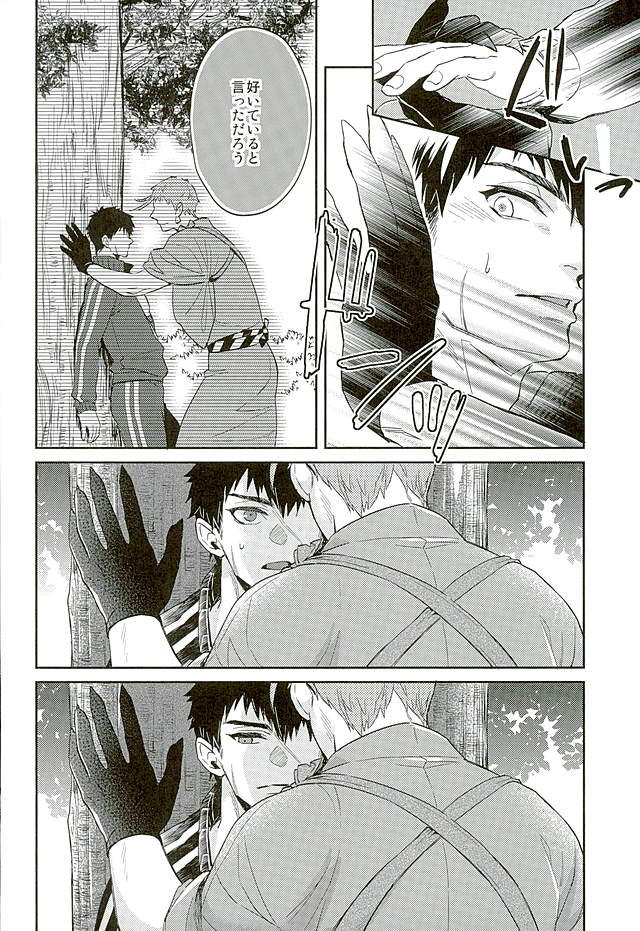 唯刀 下 page 11 full