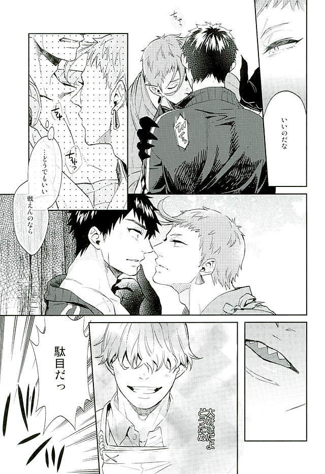 唯刀 下 page 12 full