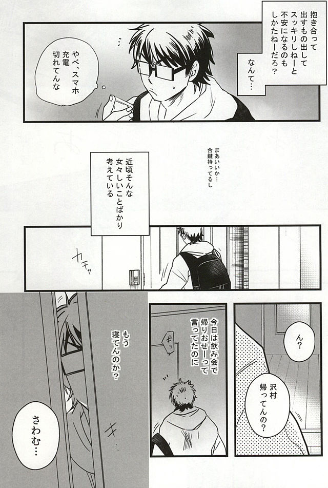 18 page 12 full