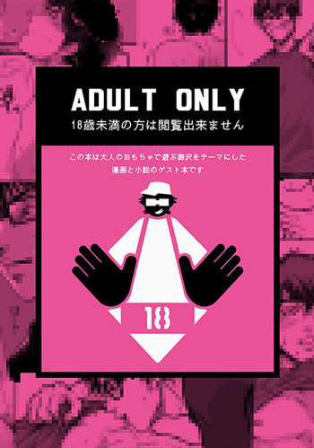 (Abarenbou S!) [ss.ok (Okr, Ritsuka, Kou)] 18 (Daiya no Ace) cover