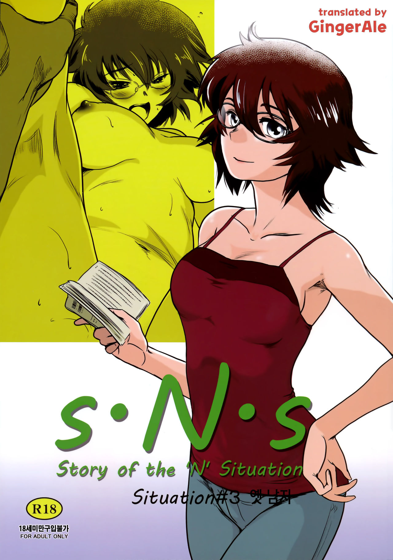 Story of the 'N' Situation - Situation#3 Mukasino Otoko page 1 full