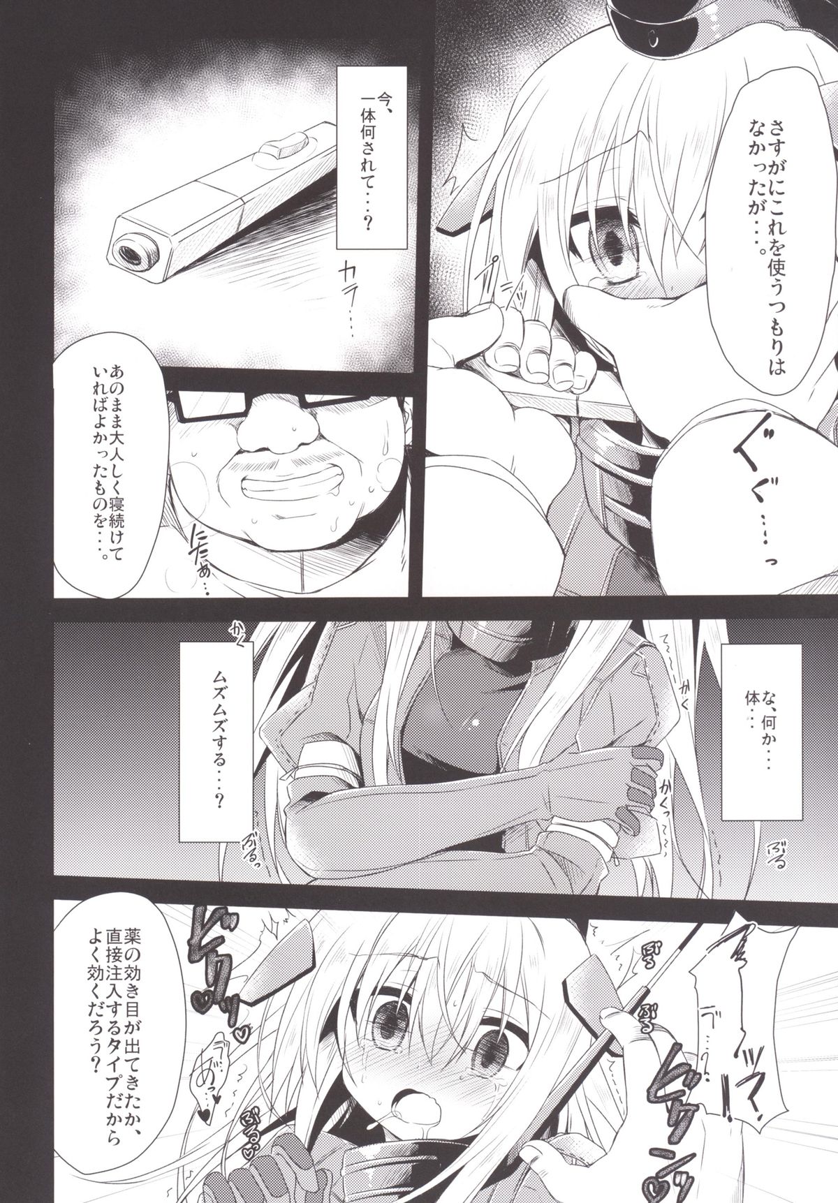 U-511 Kaisou Keika Houkokusho page 11 full