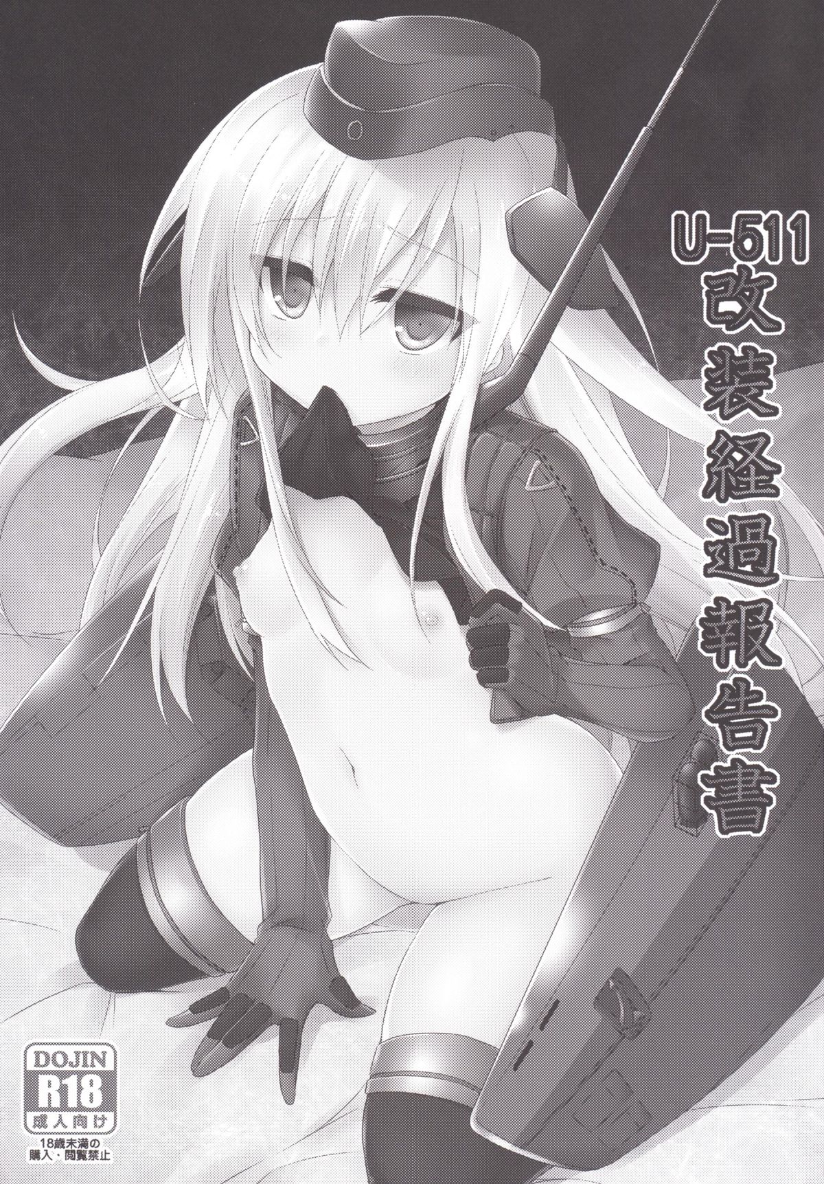 U-511 Kaisou Keika Houkokusho page 2 full