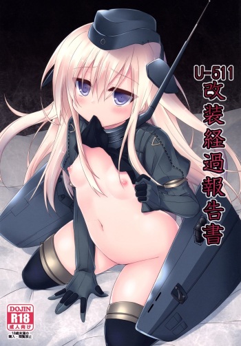 [Navy Blue (Kagura Nanaki)] U-511 Kaisou Keika Houkokusho (Kantai Collection -KanColle-) [Digital] cover