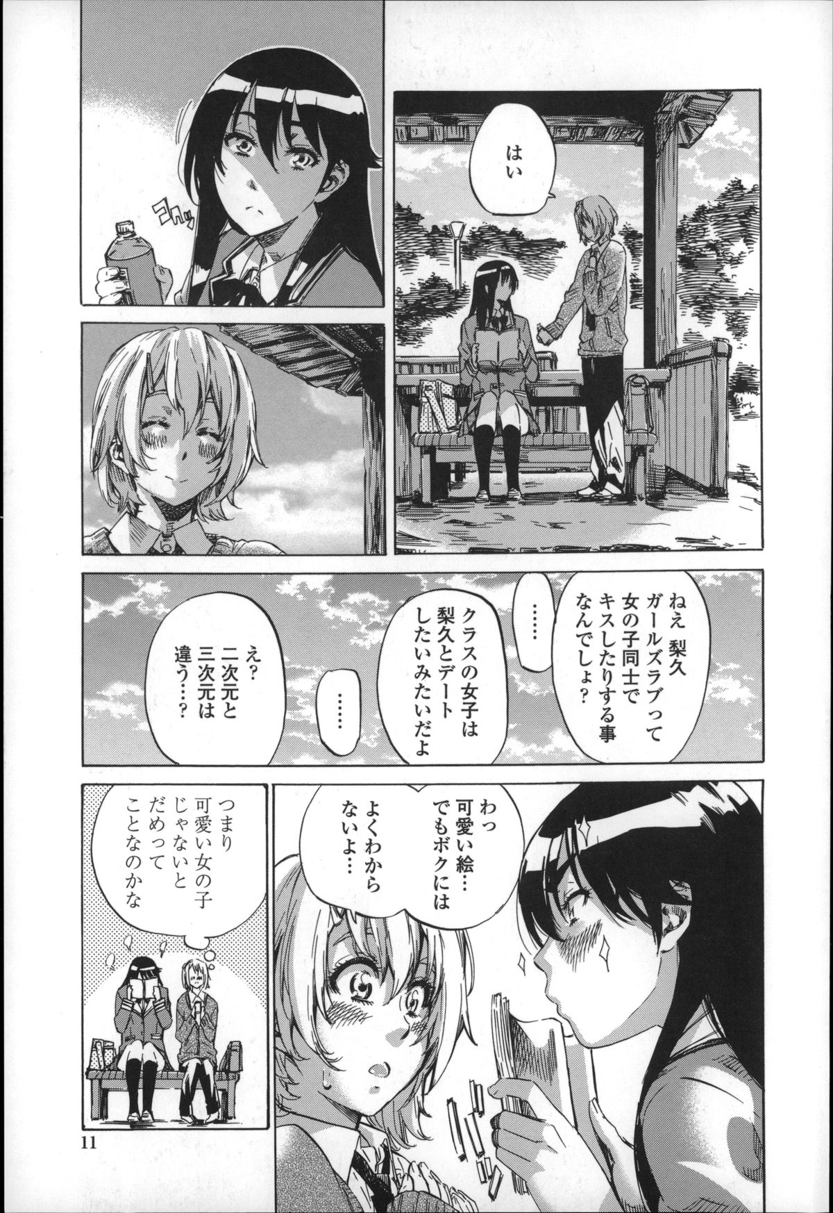 Choushin de Mukuchi no Kanojo ga Hatsujou Shite Kitara Eroiyo ne? page 11 full