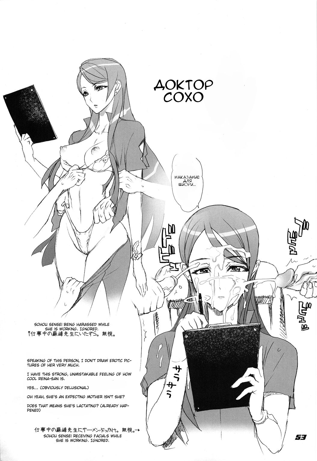 Shiori Cross Blade 1.5 page 11 full