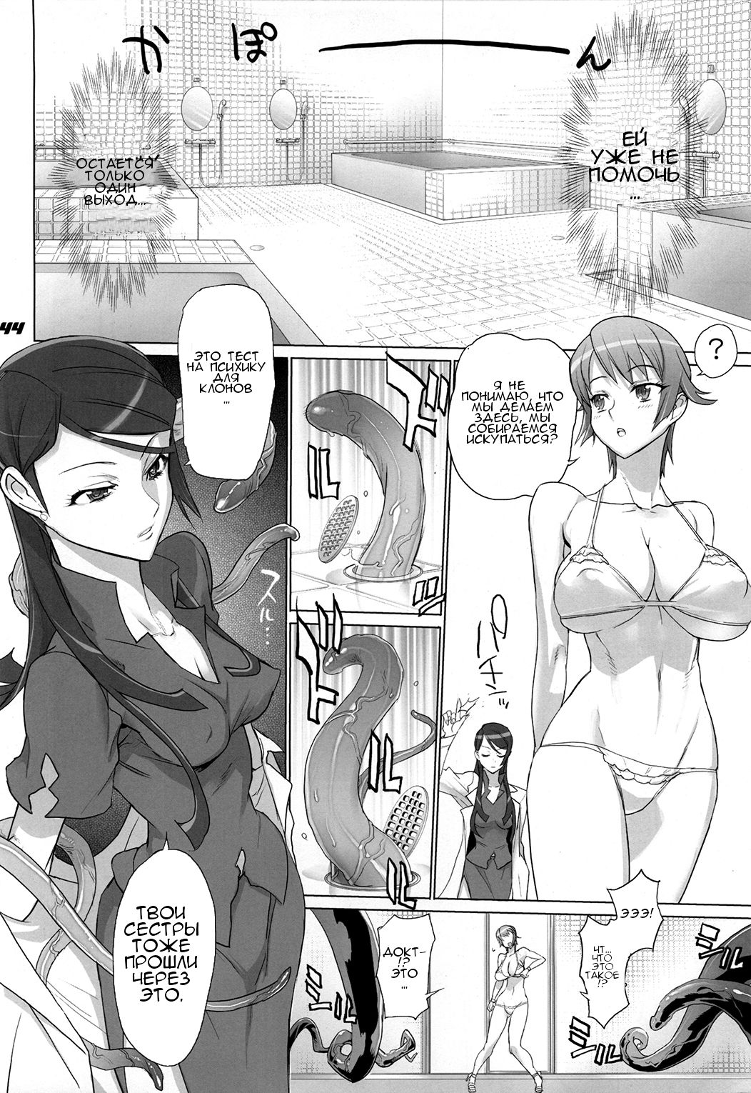 Shiori Cross Blade 1.5 page 2 full