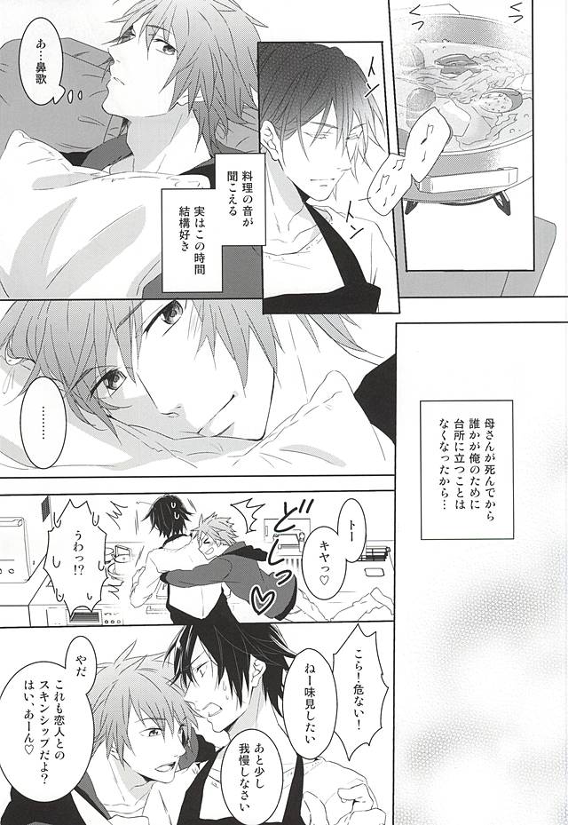 Fake Love page 11 full