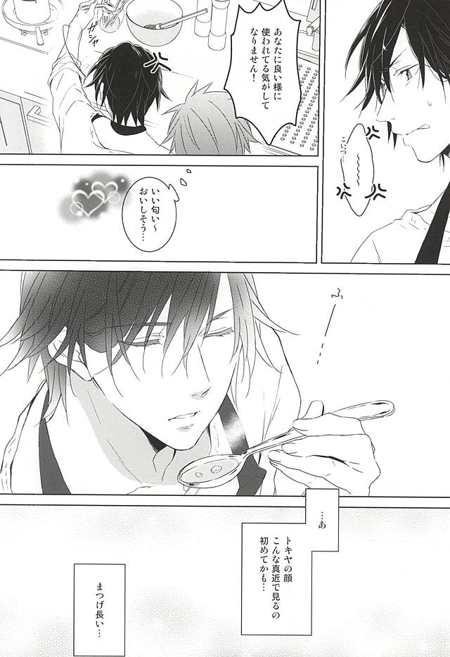 Fake Love page 12 full