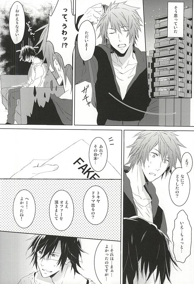 Fake Love page 4 full