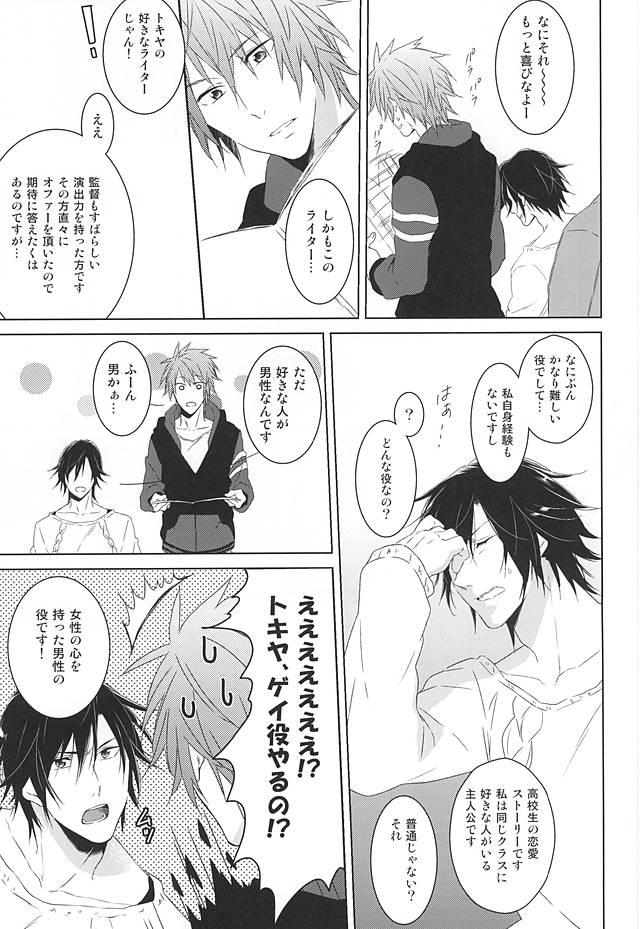 Fake Love page 5 full