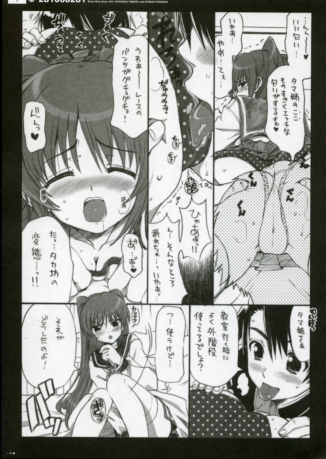 QPchick10a Leaf-SIDE -Re:Re:CHERRY- page 8 full
