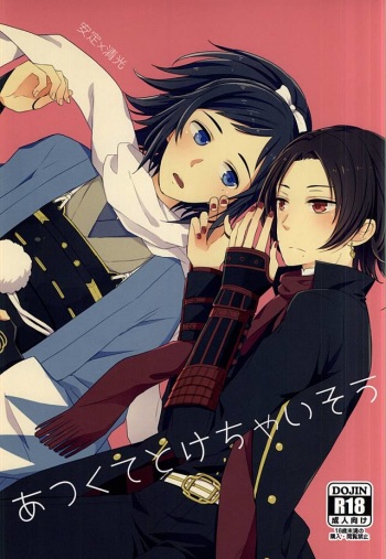 (C88) [MintWall (Miyata)] Atsukute Tokechaisou (Touken Ranbu) cover
