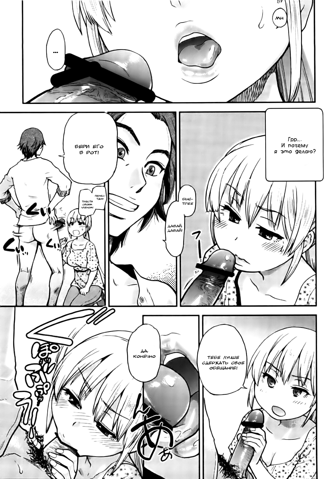 Chupachari page 1 full