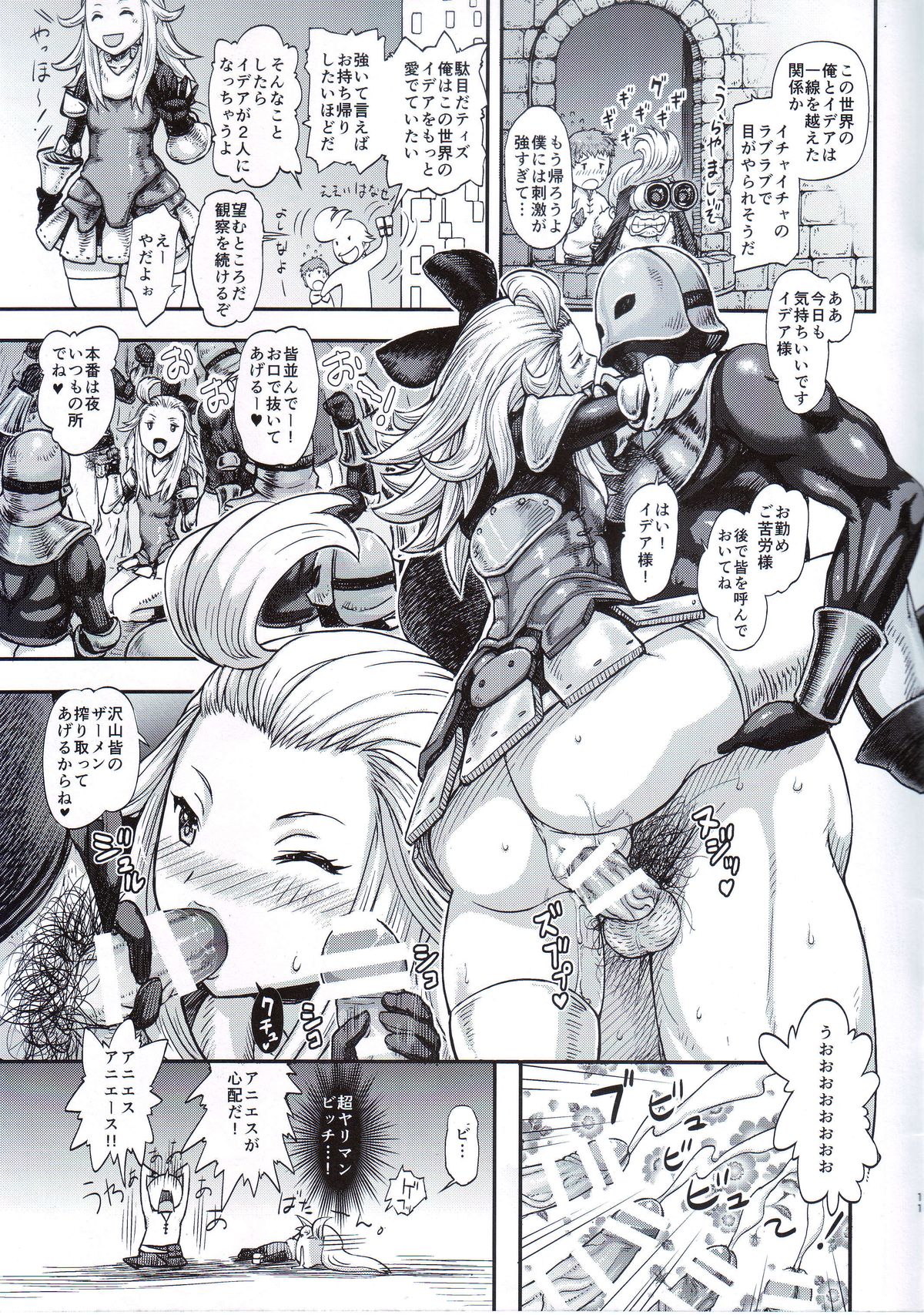 Yokoshima Nikki 2 page 11 full
