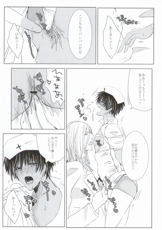 10-bai Gaeshi to Itta darou? page 11 full