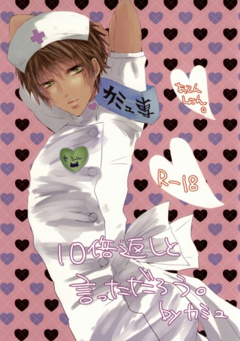 (C84) [BlackApple (Ryou)] 10-bai Gaeshi to Itta darou? (Uta no Prince-sama) cover