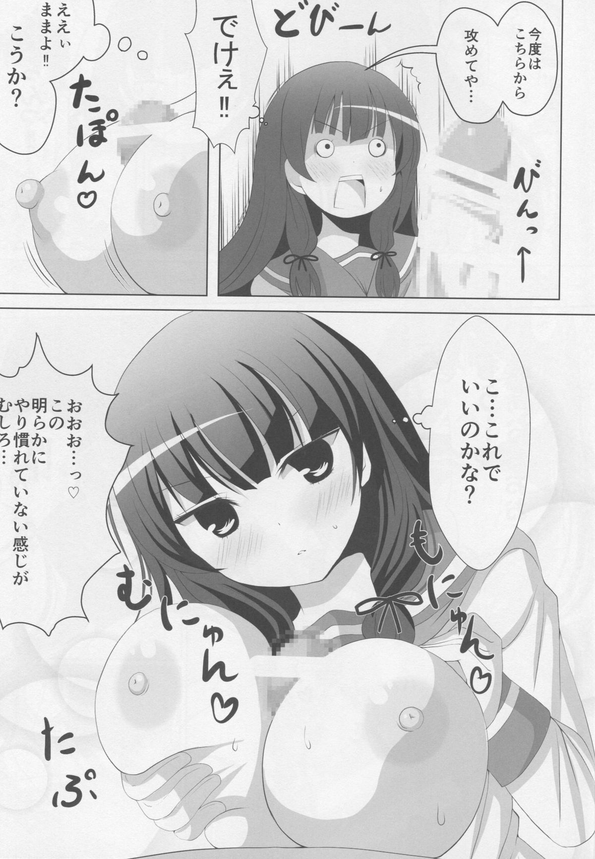 Paraiso page 10 full