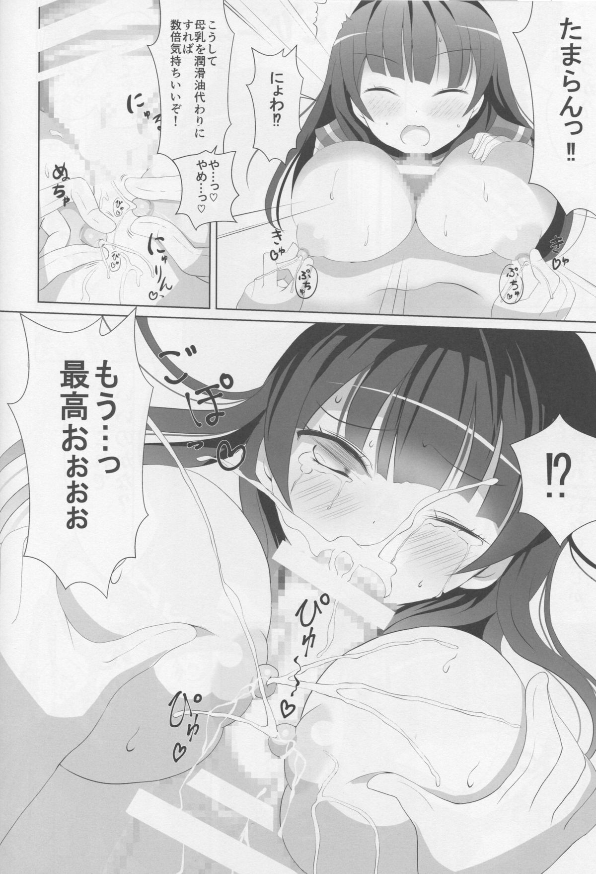 Paraiso page 11 full