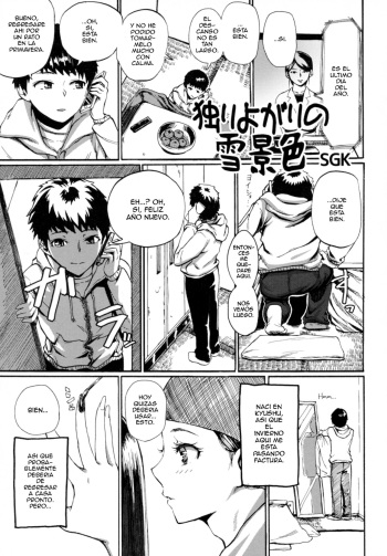 [SGK] Hitoriyogari no Yukigeshiki (Otokonoko Jidai Vol. 9) [Spanish] {ElMoeDela8} cover