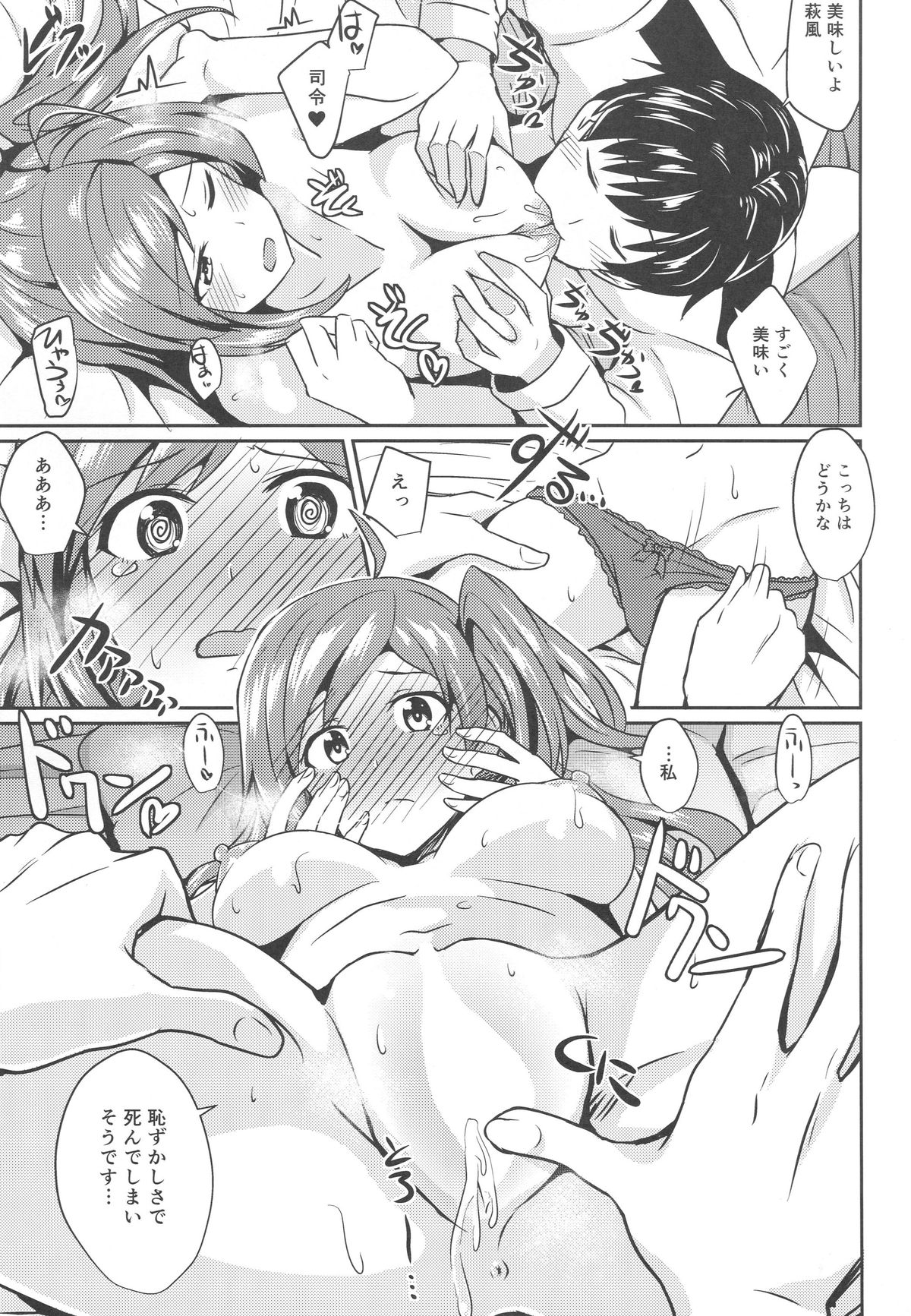 Hagikaze no Kekkon Shoya page 10 full