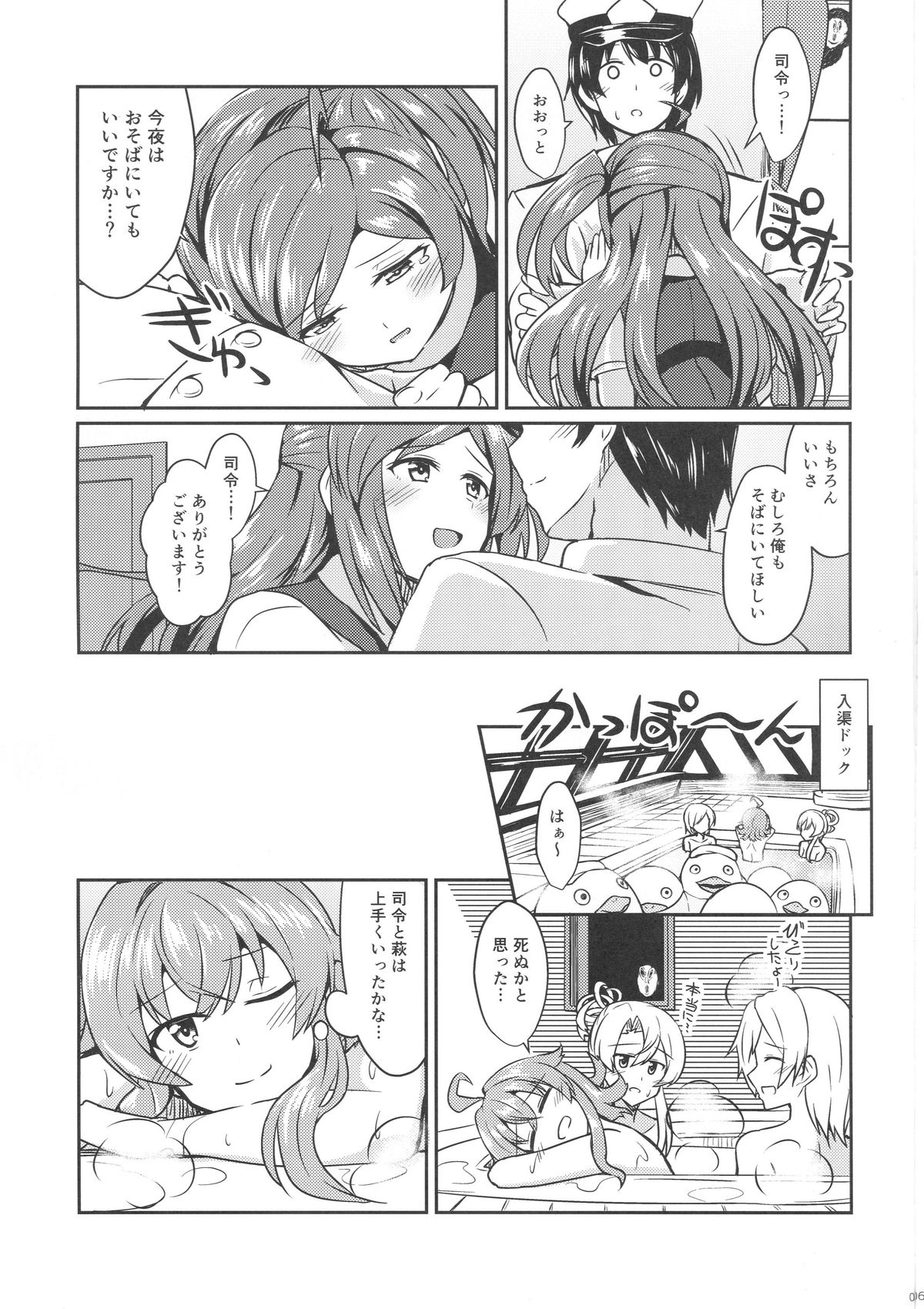 Hagikaze no Kekkon Shoya page 6 full