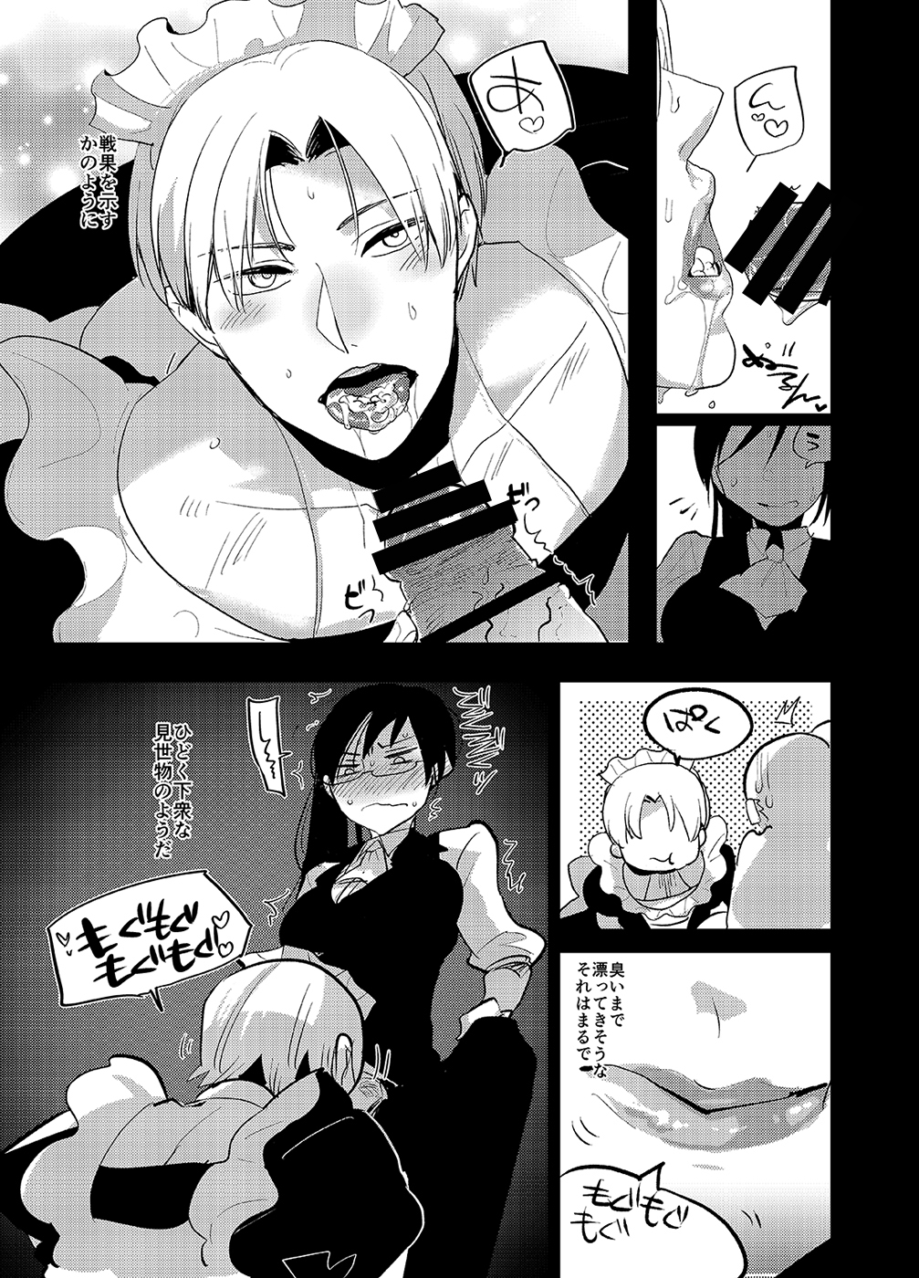 Futanari Onna Saniwa x Katana no Ero Hon 2 page 11 full