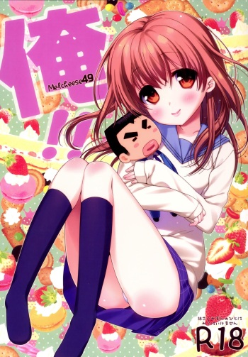 (SC2015 Summer) [Nama Cream Biyori (Nanase Meruchi)] Melcheese49 (Ore Monogatari!!) [English] [Dark Mac+CW] cover