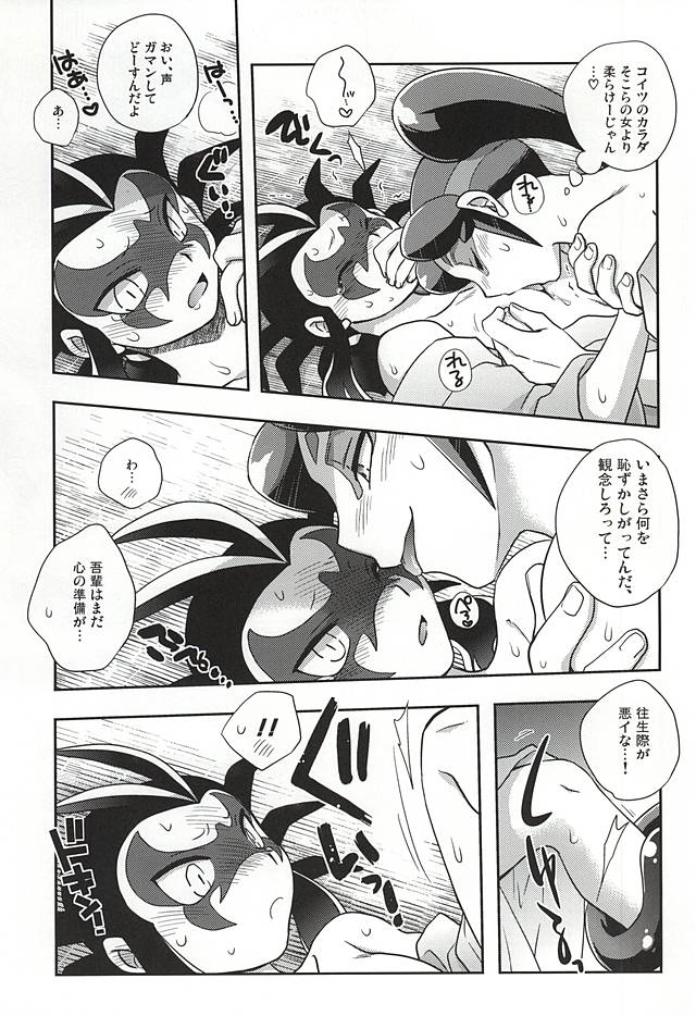Yuukyuu no Hate ni page 7 full