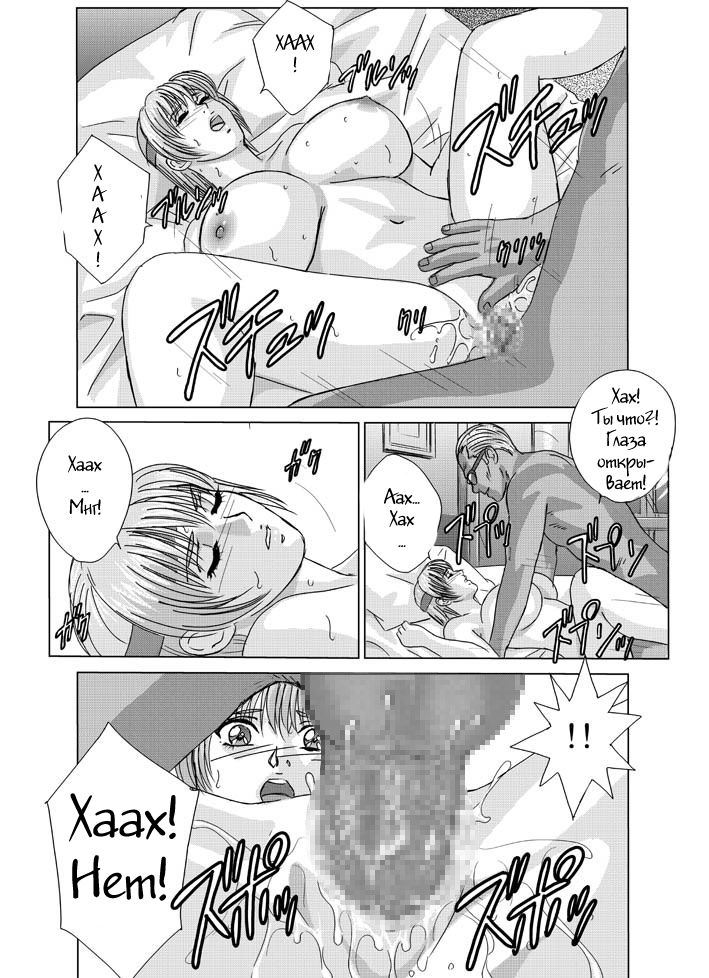 DOA XXX VOL. 03 page 10 full