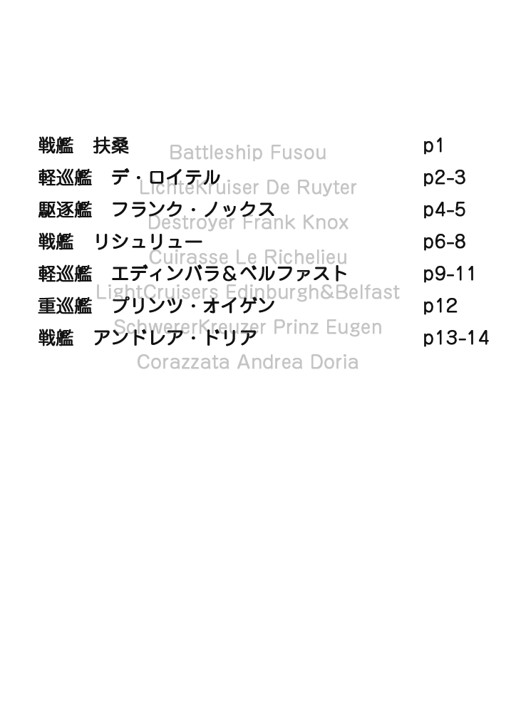 提督の国際好色艦隊 page 3 full
