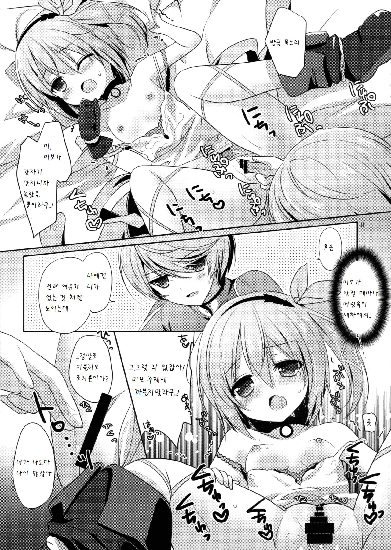Mibo no Kuse ni Namaiki yo page 11 full