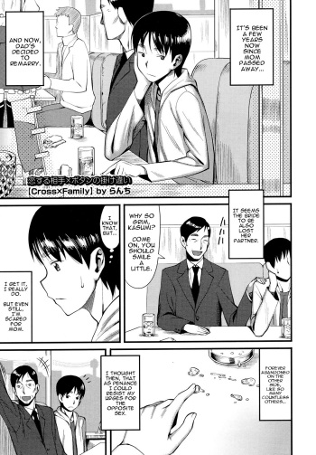 [Lunch] Cross x Family [English] [Sydin] cover