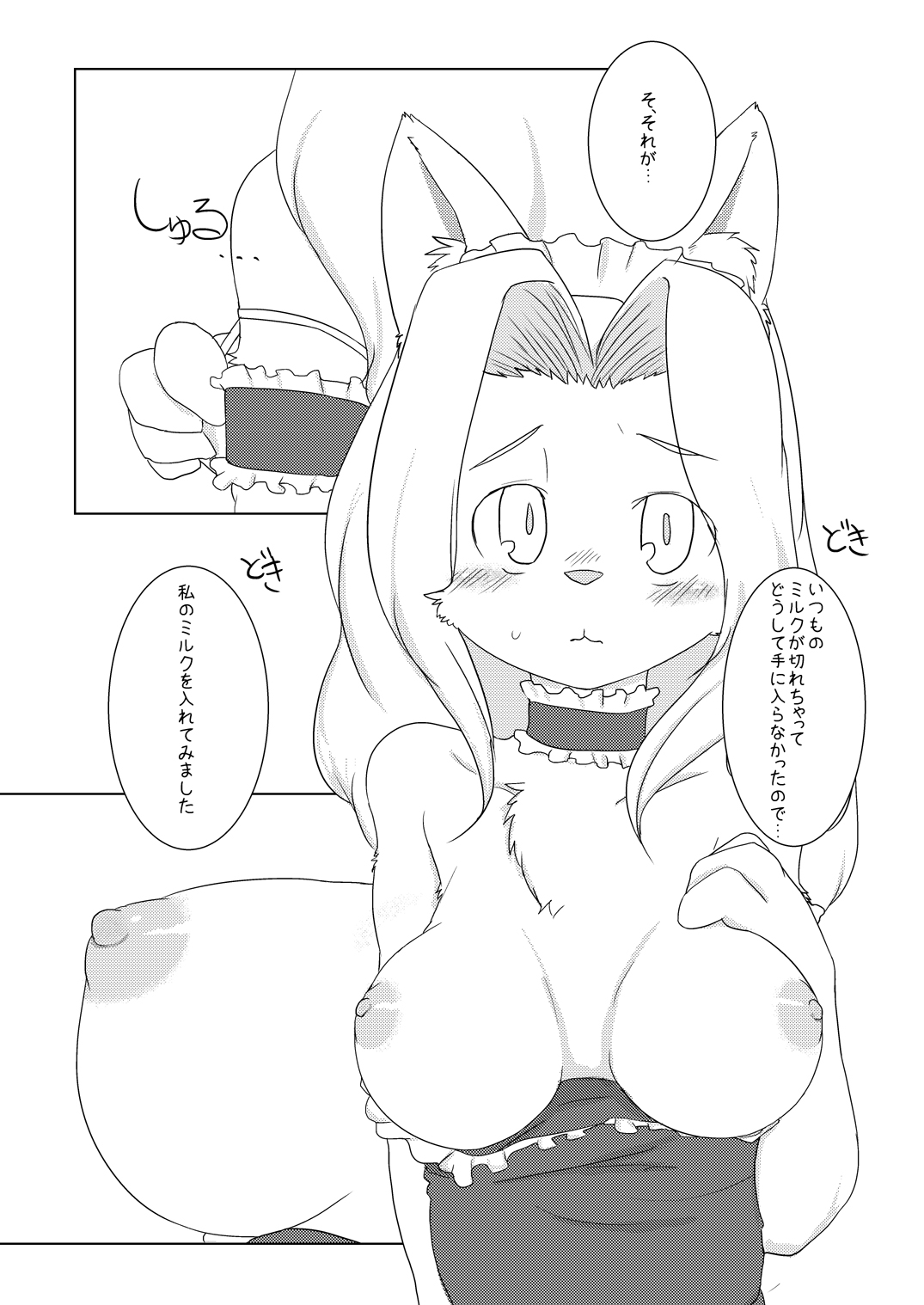 dog maid 2 page 4 full