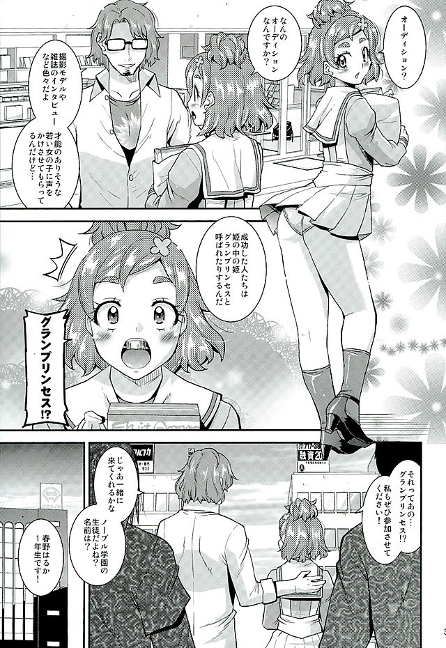 DEAD END PRINCESS page 2 full