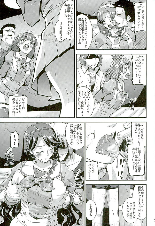 DEAD END PRINCESS page 6 full
