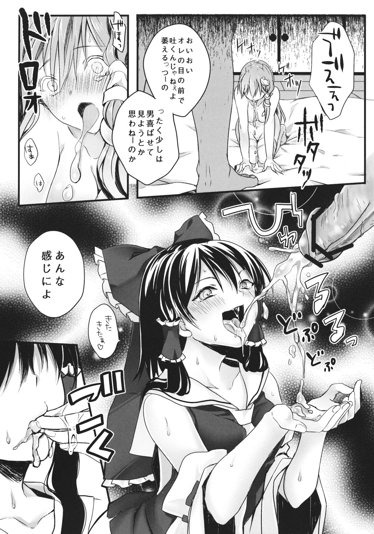 Filthy amour page 12 full