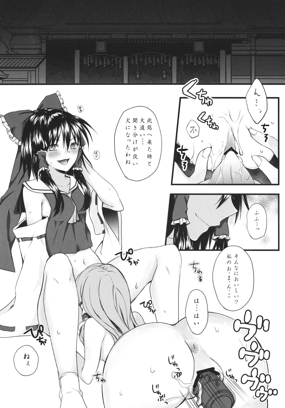 Filthy amour page 4 full