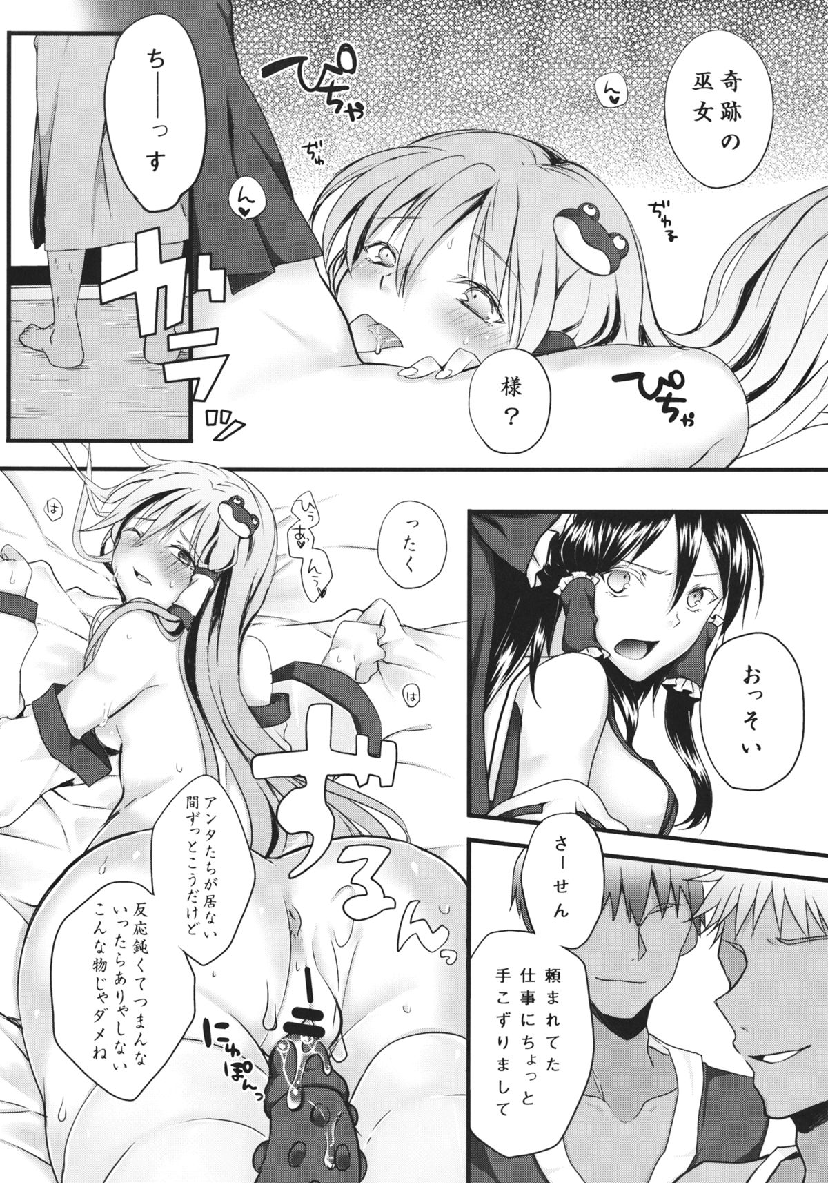Filthy amour page 5 full