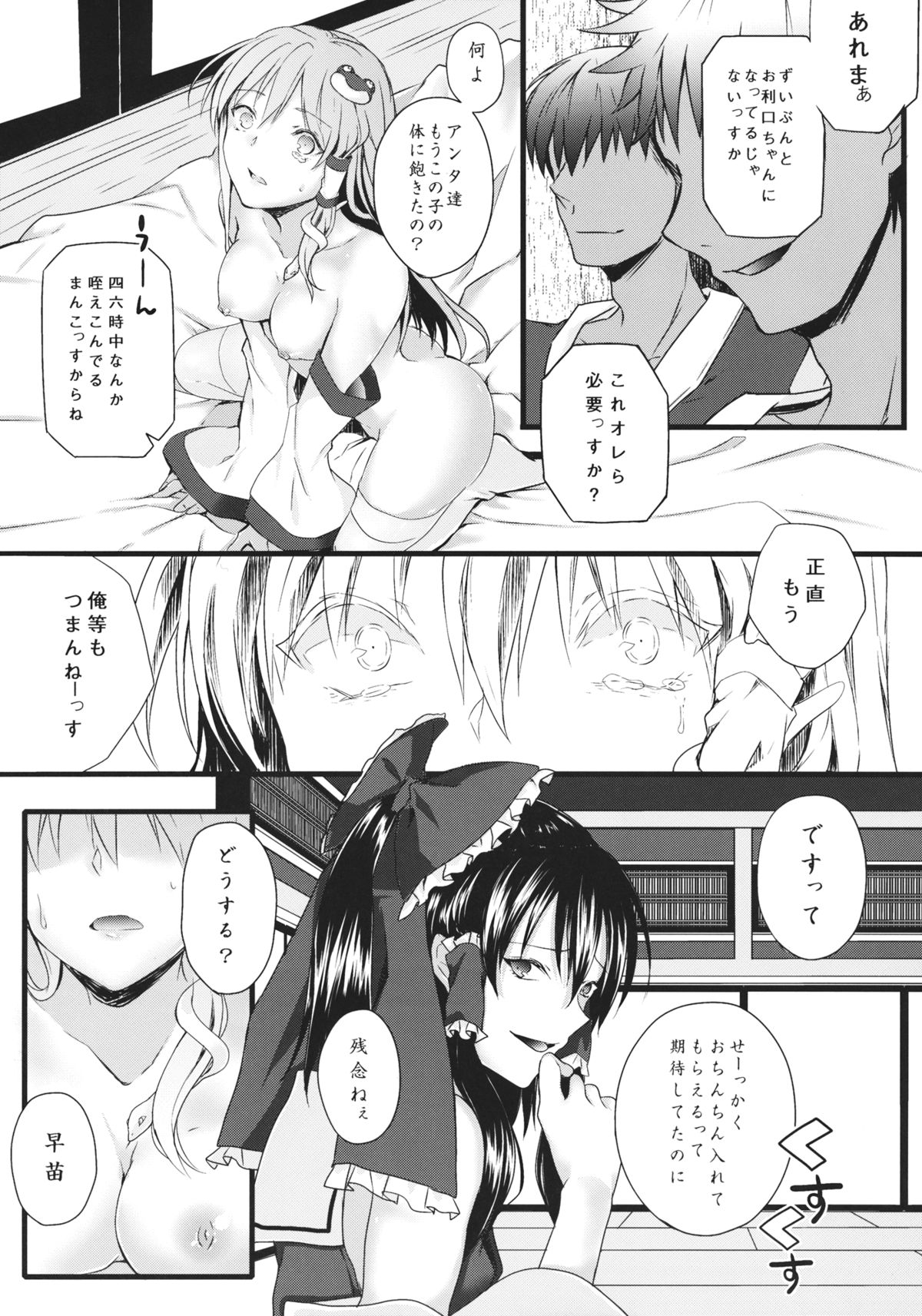 Filthy amour page 6 full