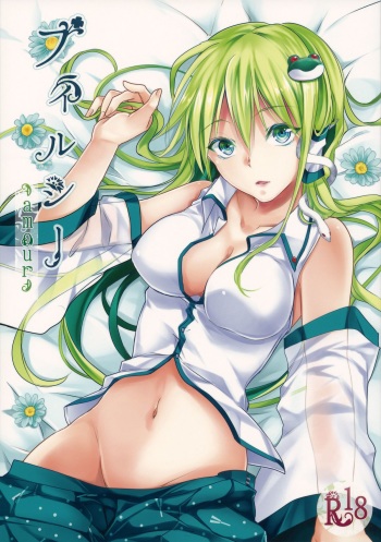 (C88) [Aane (Hoozuki Shia)] Filthy amour (Touhou Project) cover