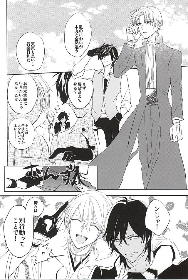 Kimi to Nidome no Kiss o Shiyou page 11 full