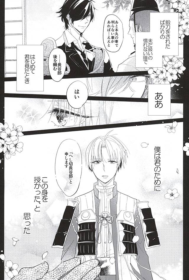 Kimi to Nidome no Kiss o Shiyou page 2 full