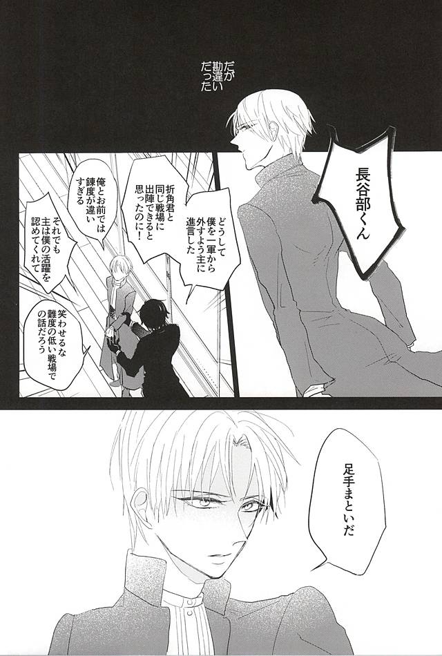 Kimi to Nidome no Kiss o Shiyou page 5 full