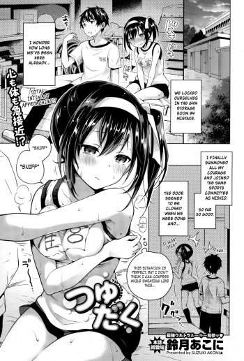 [Suzuki Akoni] Tsuyudaku (COMIC BAVEL 2015-10) [English] [Team Koinaka] cover
