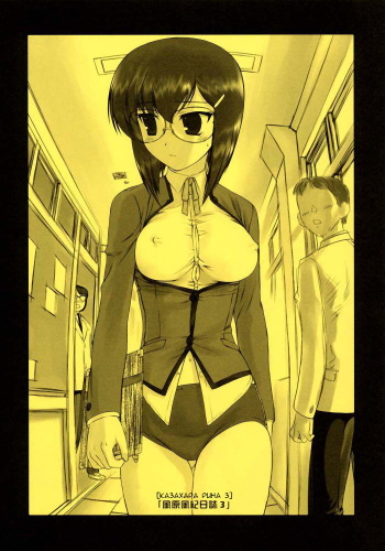 (CR37) [Archives (Hechi)] Kazahara Fuuki Nisshi 3 [Russian] [BABAI] cover