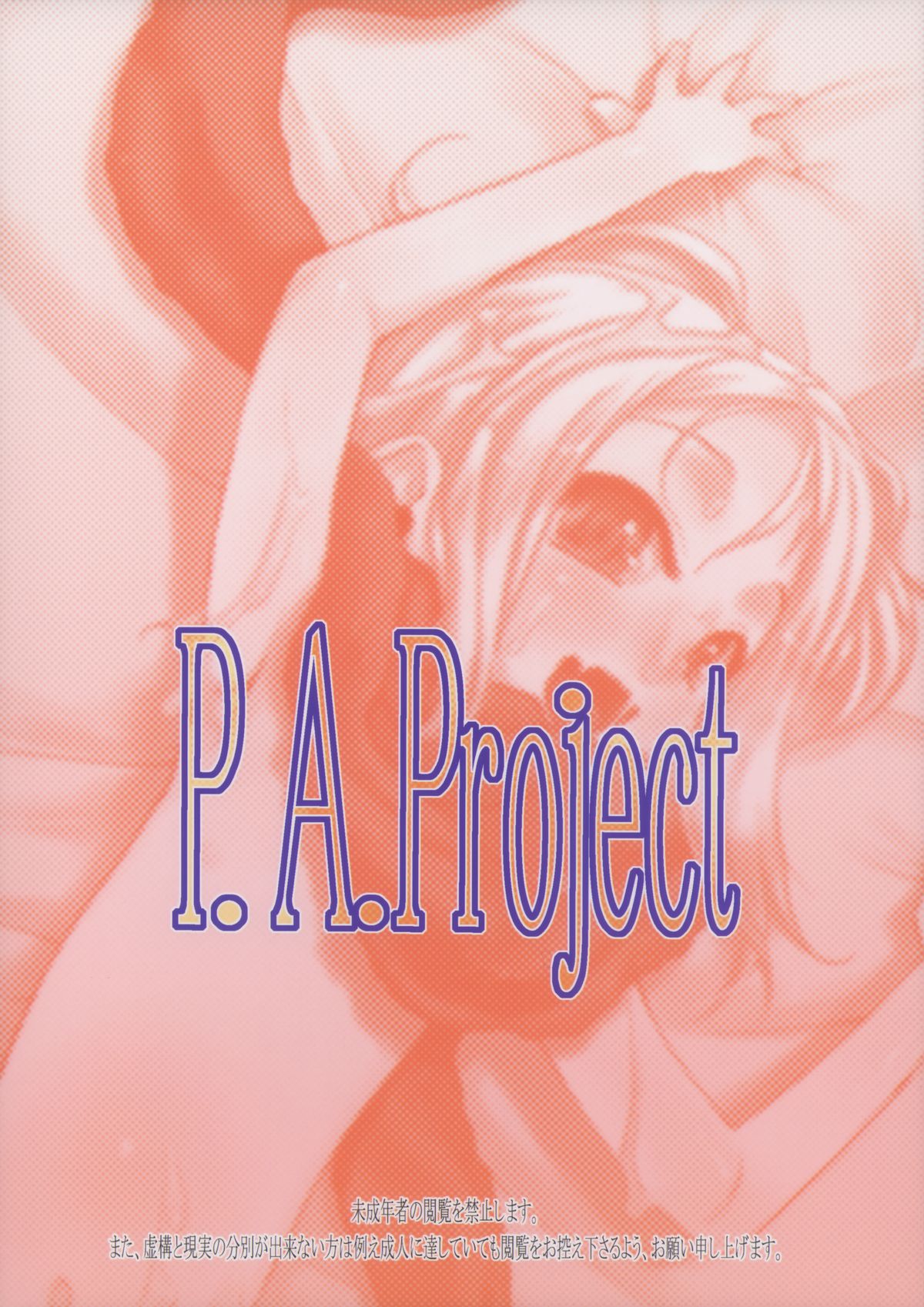 Milk 4: Tsugi ni Aumade page 2 full